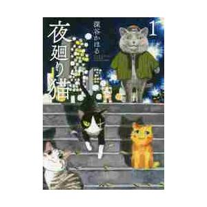 国内人気作家様、四つ足の猫