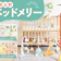 【徹底比較】ベッドメリーのおすすめ人気ランキング【新生児の赤ちゃんに!2026年4月】
