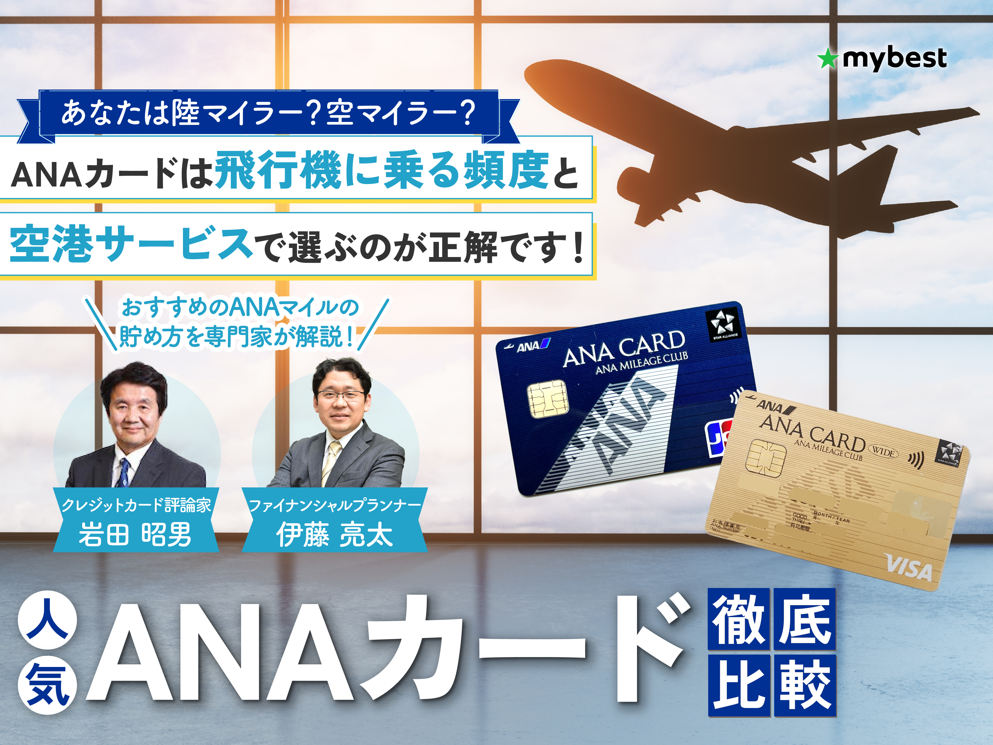 最安値!クレジットカードＯＫ★ANA　全日空　 3，000マイル 最短2～3日で加算 ご希望の口座に直接加算致します。マイレージ 加算★6000 ANA 2000マイル 2~3日で加算 希望の口座に直接加算 マイレージ