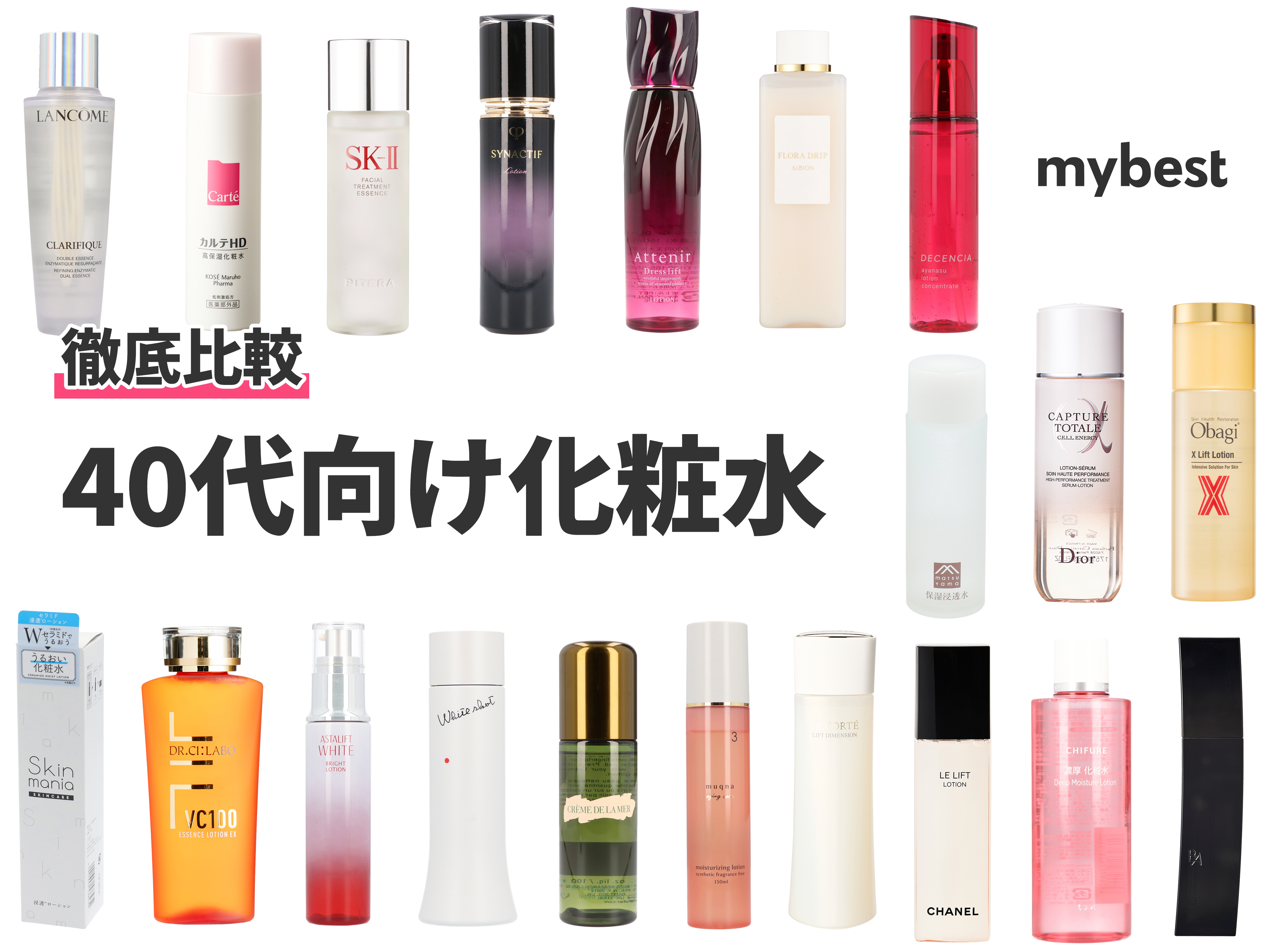 22年 40代向け化粧水のおすすめ人気ランキング121選 徹底比較 Mybest