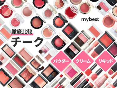 22年 チークのおすすめ人気ランキング69選 徹底比較 Mybest