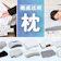 睡眠のプロが選び方を解説!枕のおすすめ人気ランキング【徹底比較2026年6月】