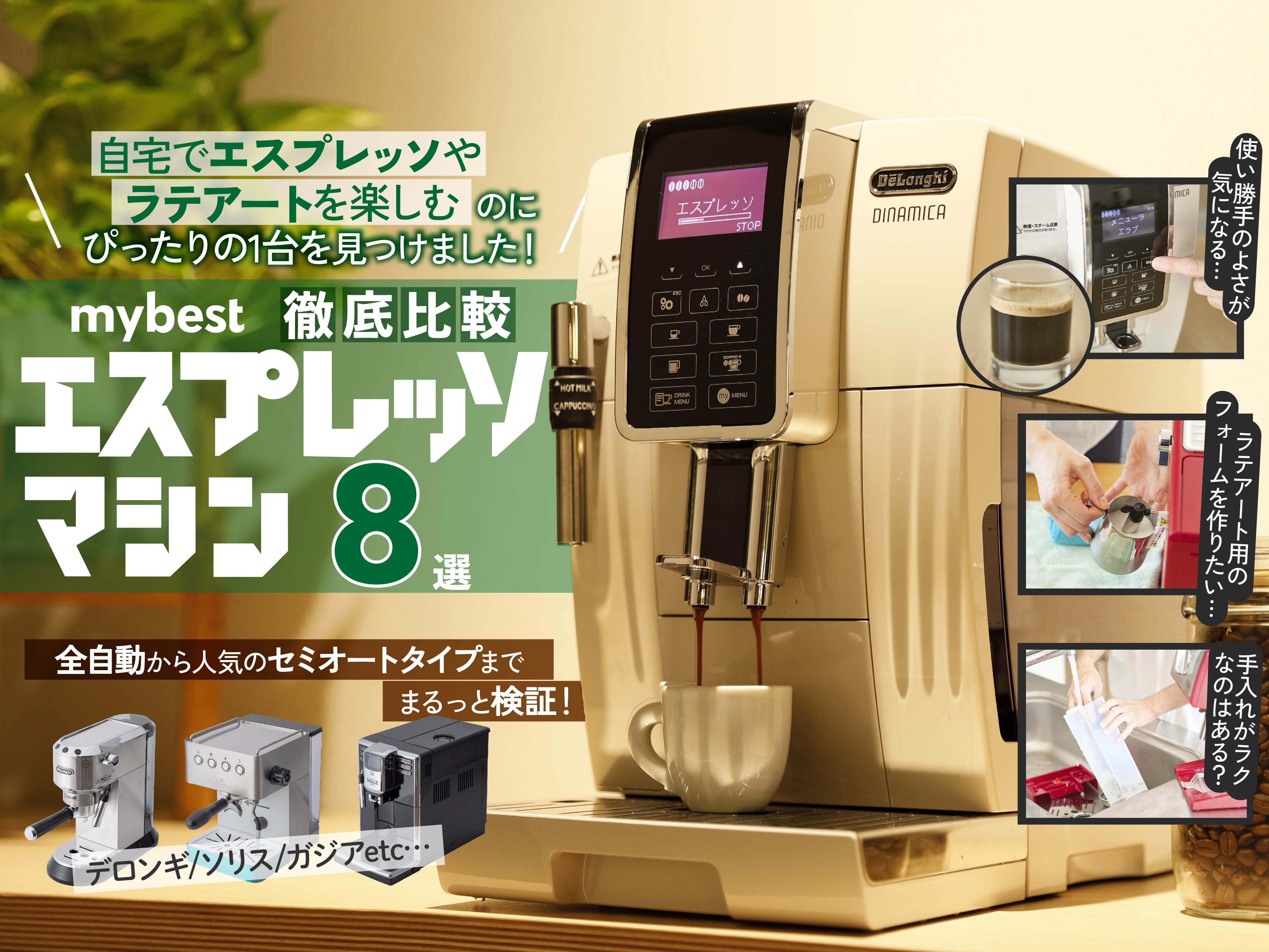 【送料無料安い】【DeLonghi】エスプレッソマシン コーヒーメーカー・エスプレッソマシン