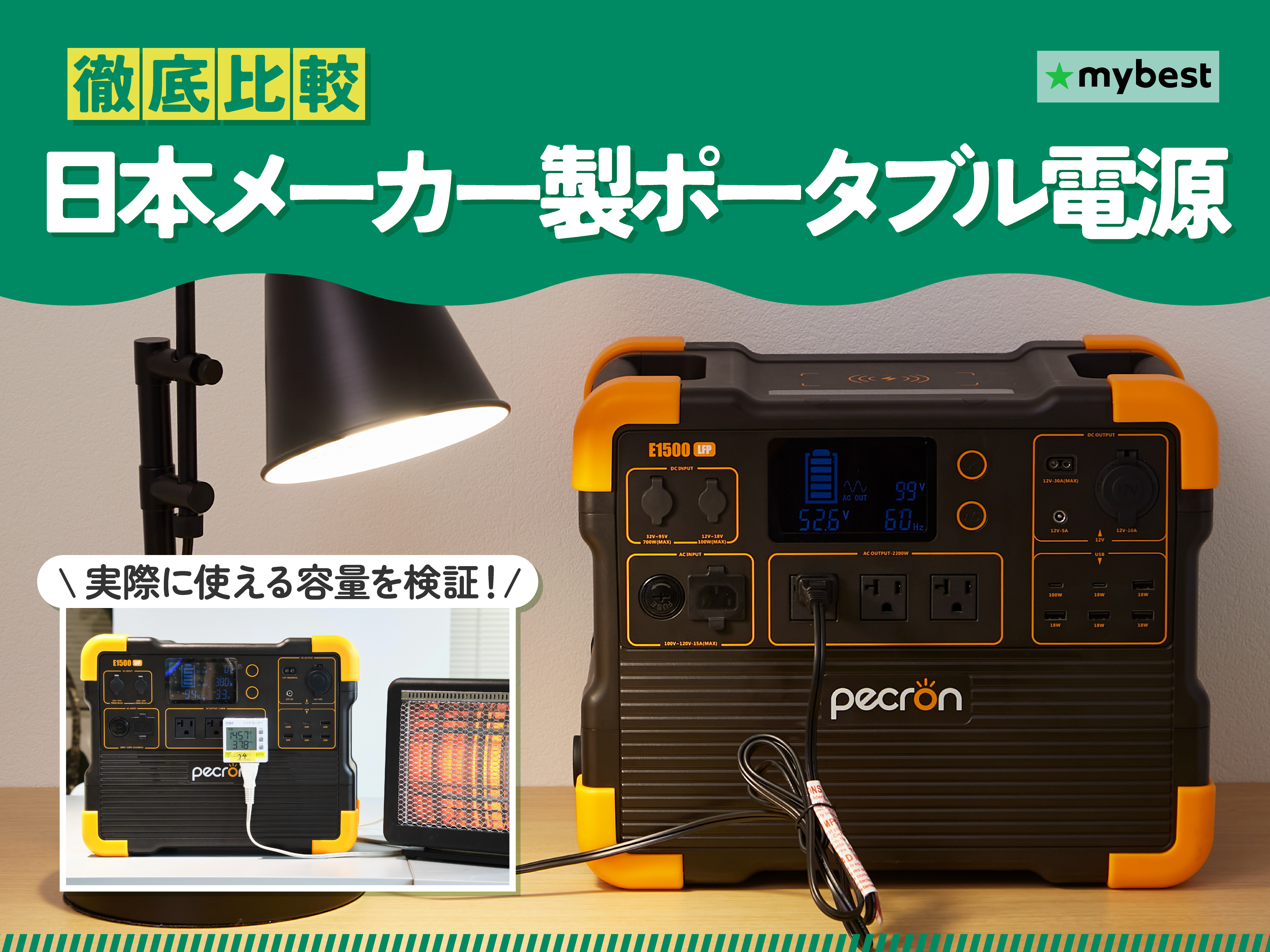EVOPOW E600ポータブル電源を検証レビュー！小型ポータブル電源の
