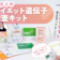 【徹底比較】ダイエット遺伝子検査キット・肥満遺伝子検査キットのおすすめ人気ランキング【2025年10月】
