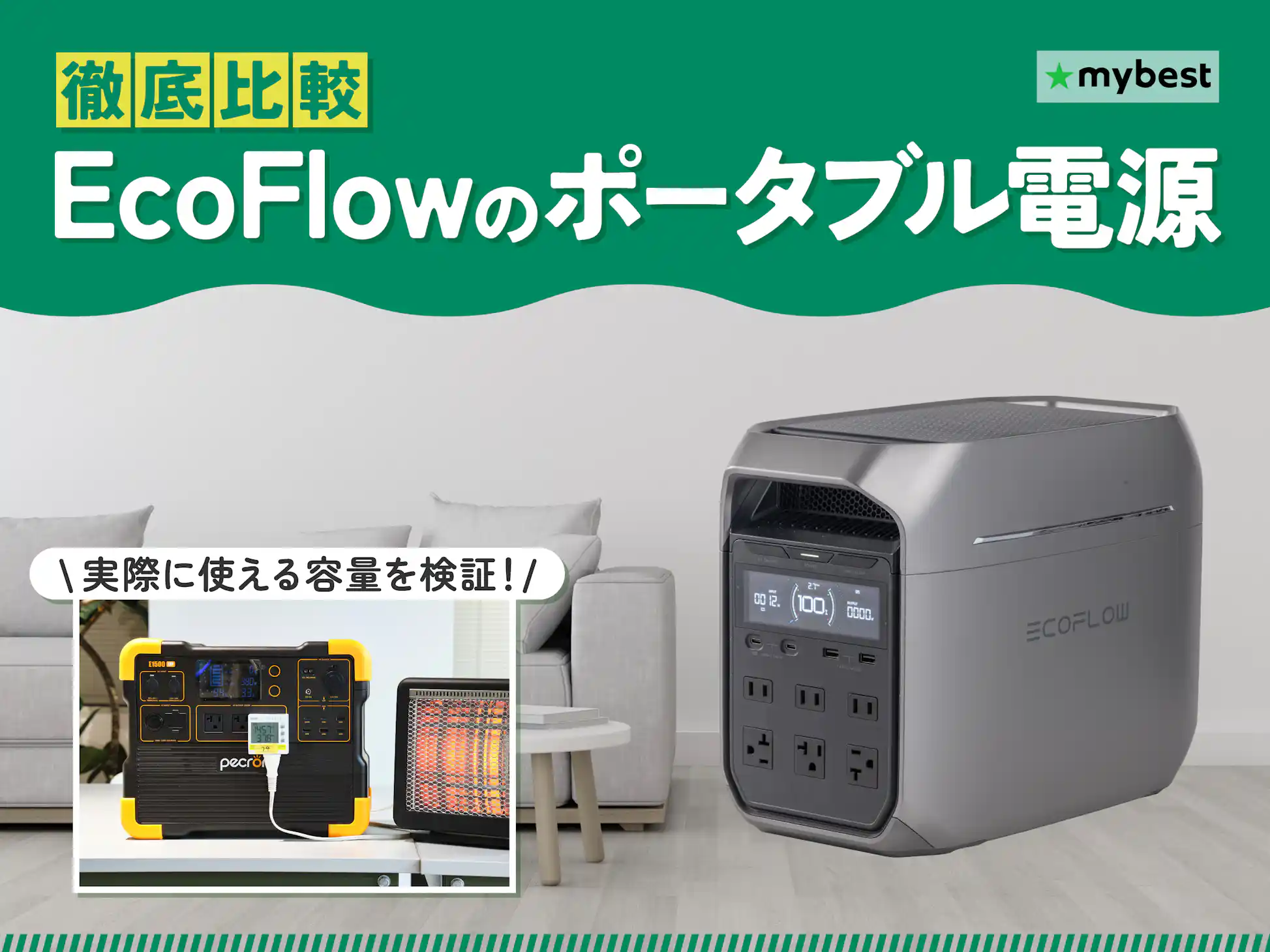 EcoFlow ポータブル電源 AC出力600W(サージ1200W) 【公式通販】 EcoFlow ポータブル電源 AC出力600W(サージ1200W) 【公式通販】