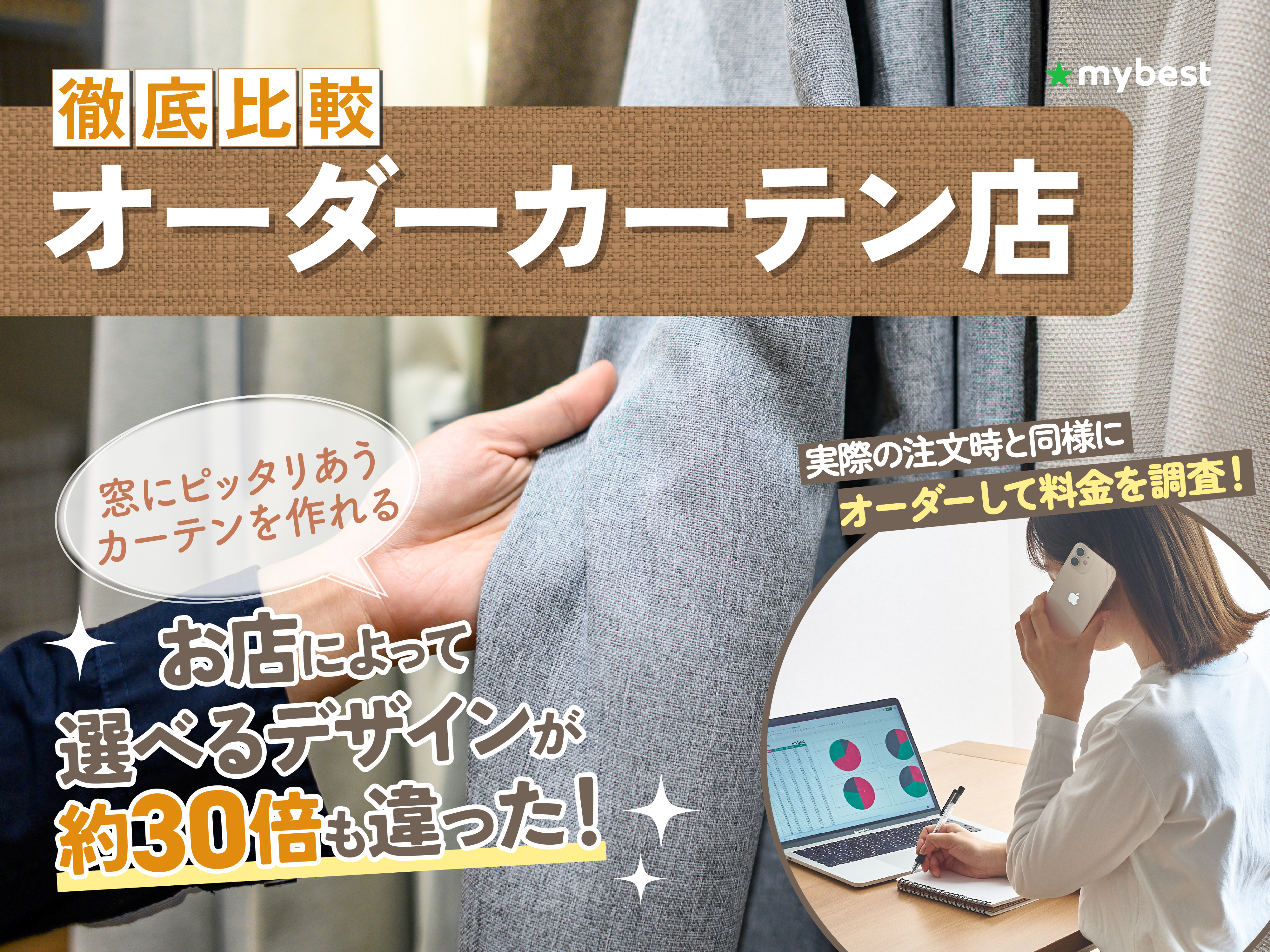 【綾オーダーカーテン専門店(o^^o)】定価3万円　ニトリ　カジュアル 防炎裏地付きオーダーカーテン OD034 ローズ 2倍ヒダ(幅201-300/丈201
