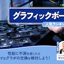 グラフィックボードのおすすめ人気ランキング【2026年7月】