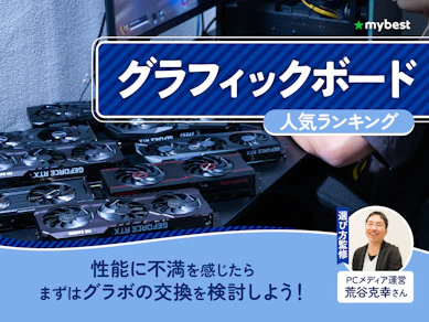 グラフィックボードのおすすめ人気ランキング【2026年7月】