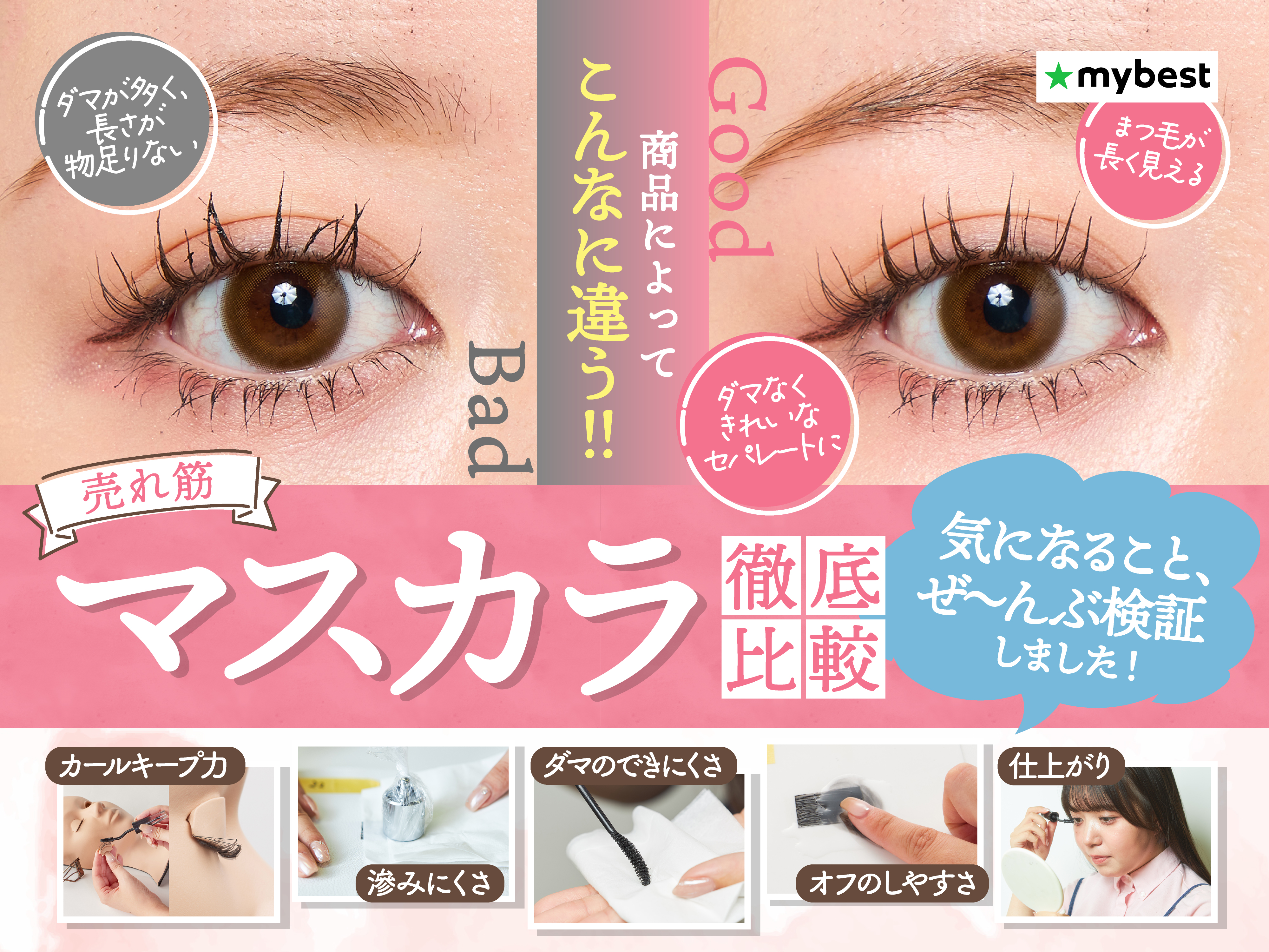 POLA ノクターナル　マスカラ黒＆アイライナーリキッド黒2本セット POLA ノクターナル マスカラ黒＆アイライナーリキッド黒2本