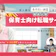 【徹底比較】保育士向け転職サイトのおすすめ人気ランキング【2026年7月】