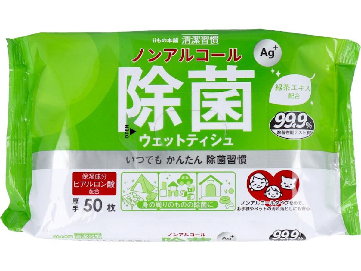 50枚日本製除菌カーウイルス対策 50枚日本製除菌カーウイルス対策