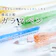 【徹底比較】ガラスペンのおすすめ人気ランキング