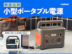 Energizer ポータブル電源 PPS1100W2F 比較サイトNo.1 Portable Power Energizer ポータブル電源 PPS1100W2F 比較サイトNo.1 Portable Power