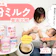 粉ミルクのおすすめ人気ランキング【2026年5月】