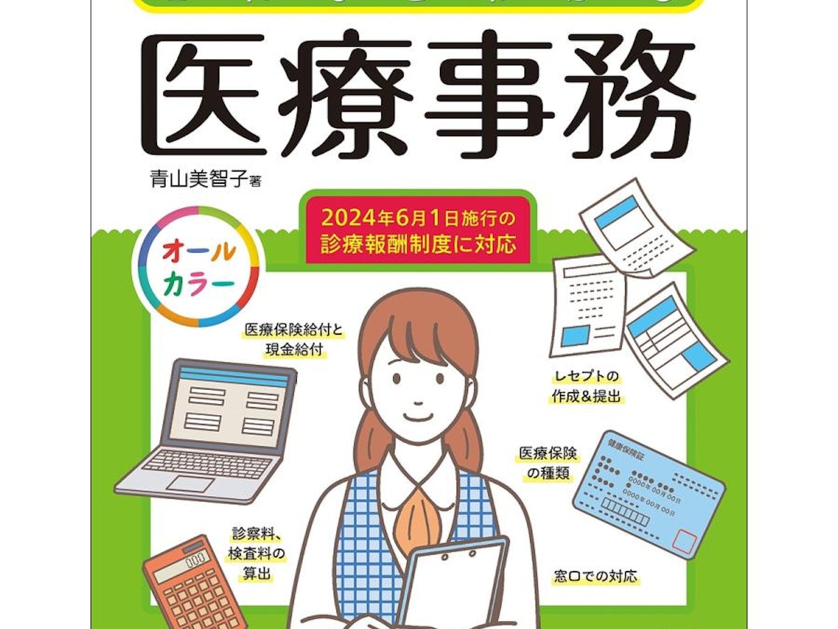 医療事務のテキストのおすすめ人気ランキング | マイベスト 医療事務のテキストのおすすめ人気ランキング | マイベスト