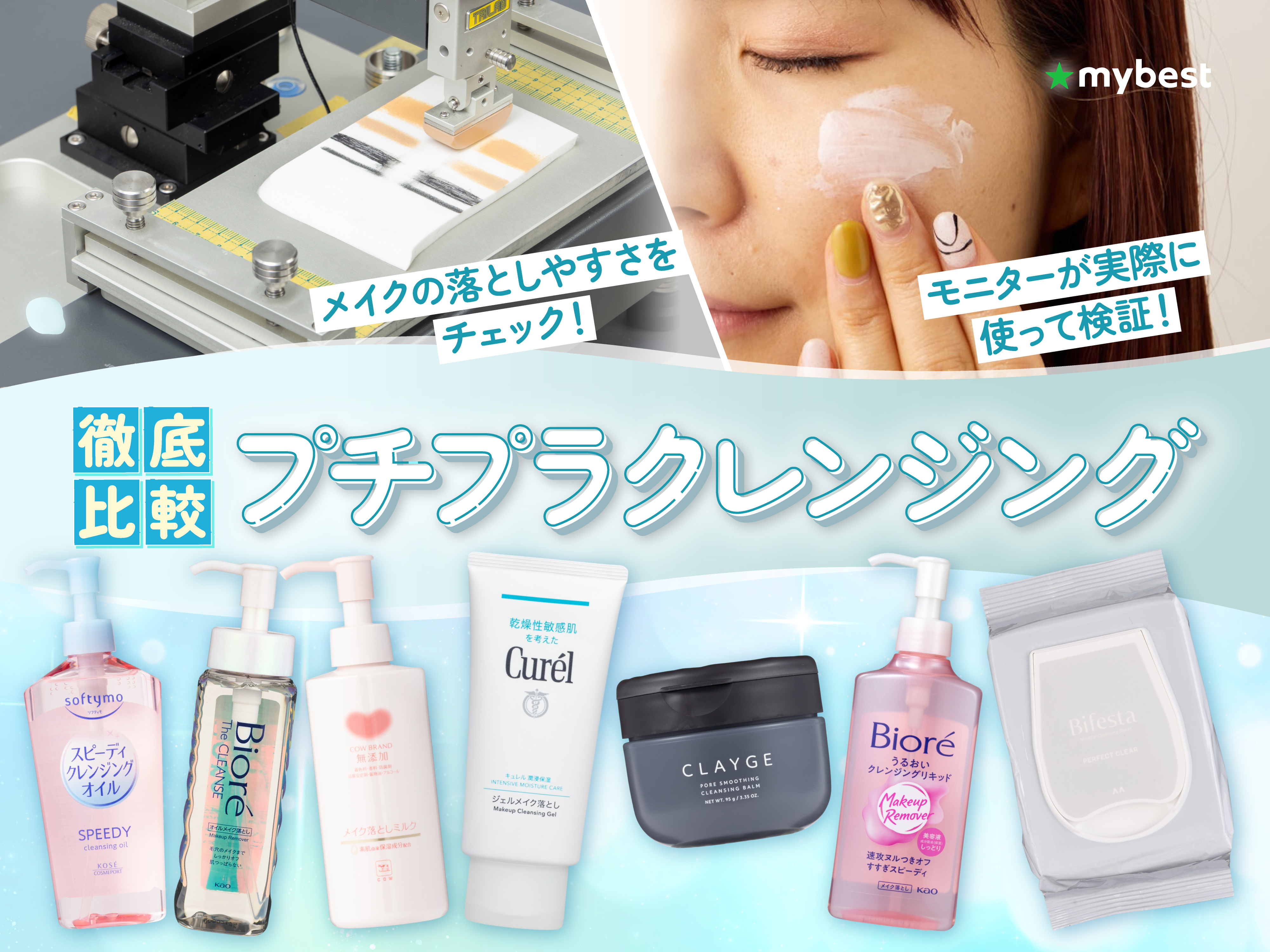 リサージ モイストクレンジングクリームをレビュー！クチコミ・評判を