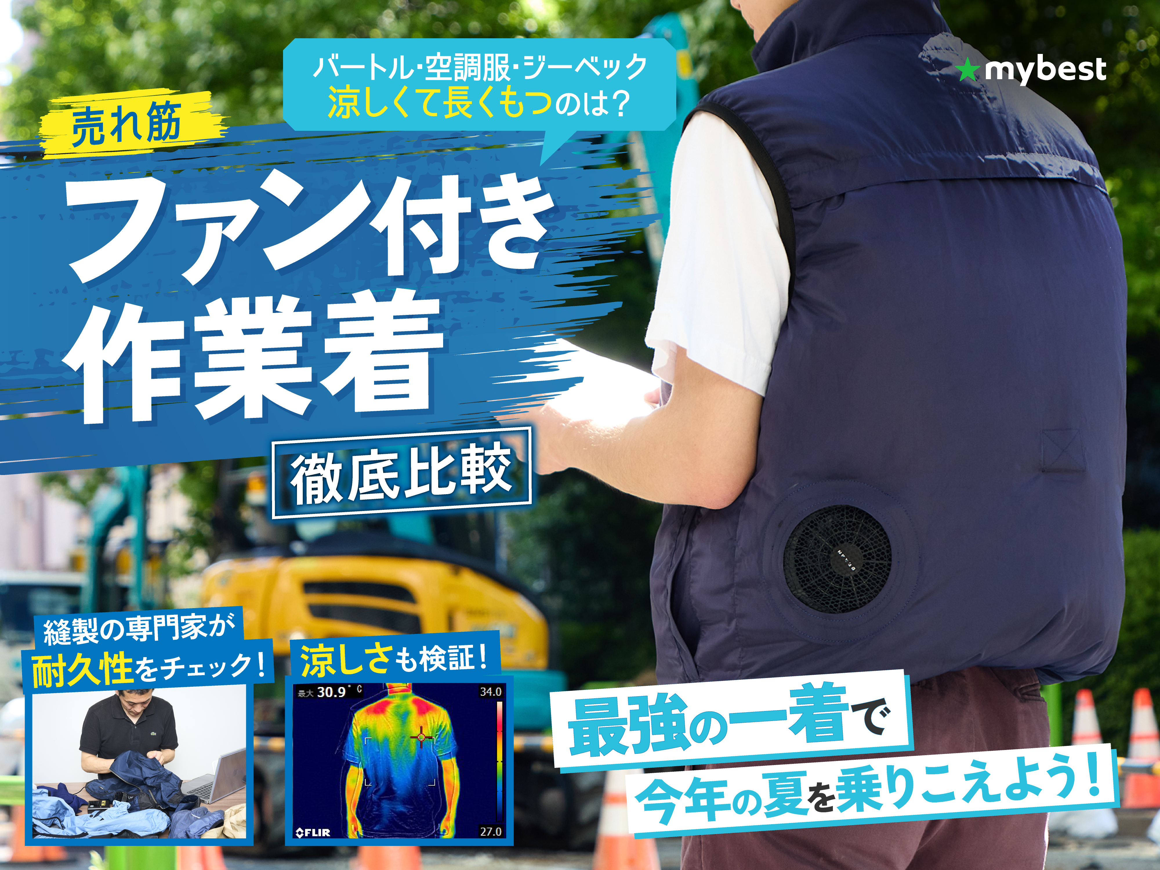 ほぼ未使用2024年ダンロップファン付きベストM