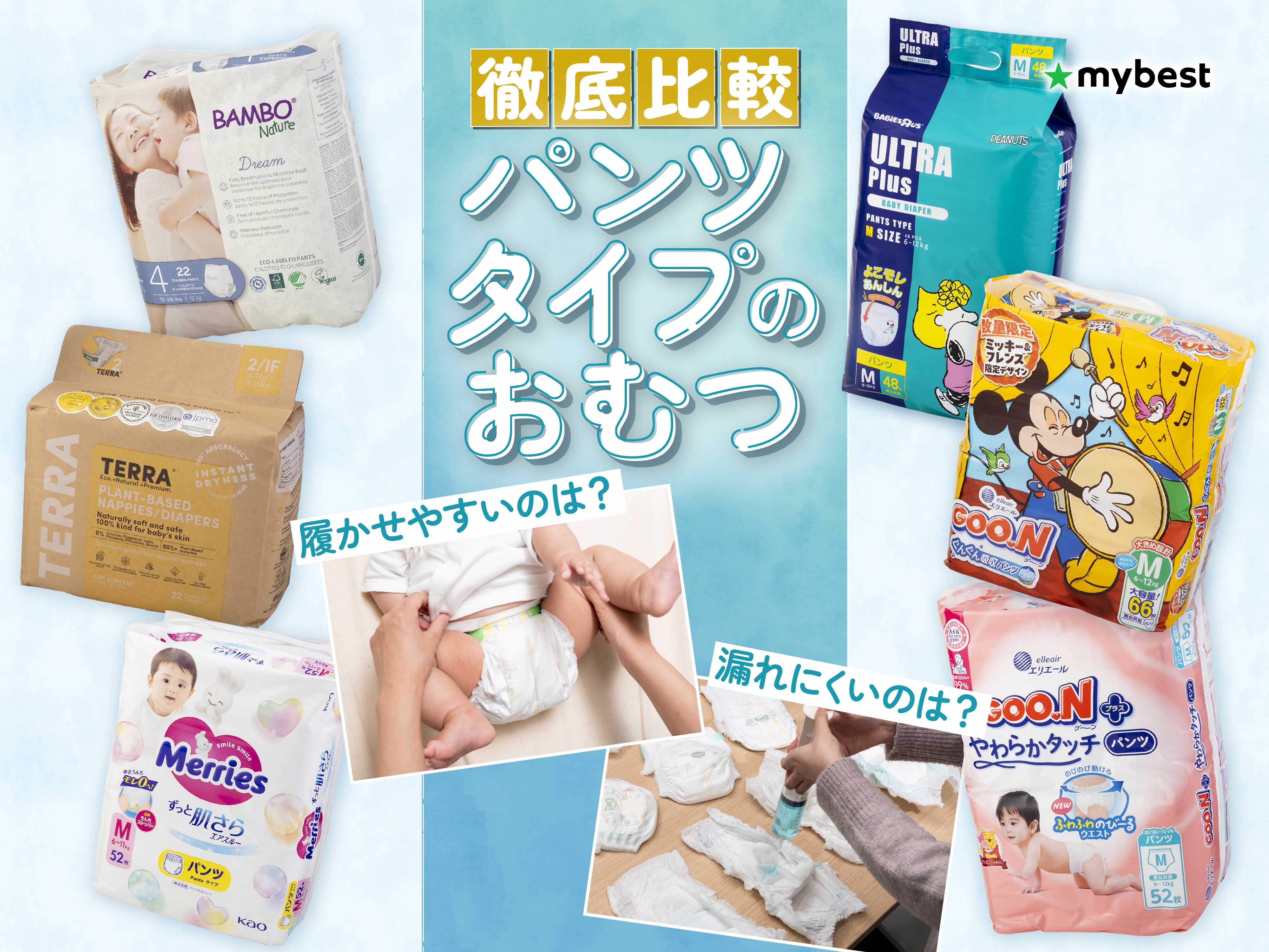 子ども用オムツ　パンツタイプL（未開封）　普通に買うより激安です！ 徹底比較】パンツタイプのおむつのおすすめ人気ランキング【2026年3月