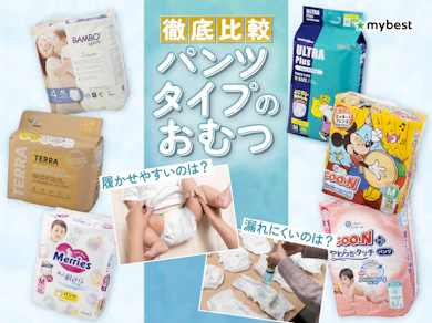 パンツタイプのおむつ