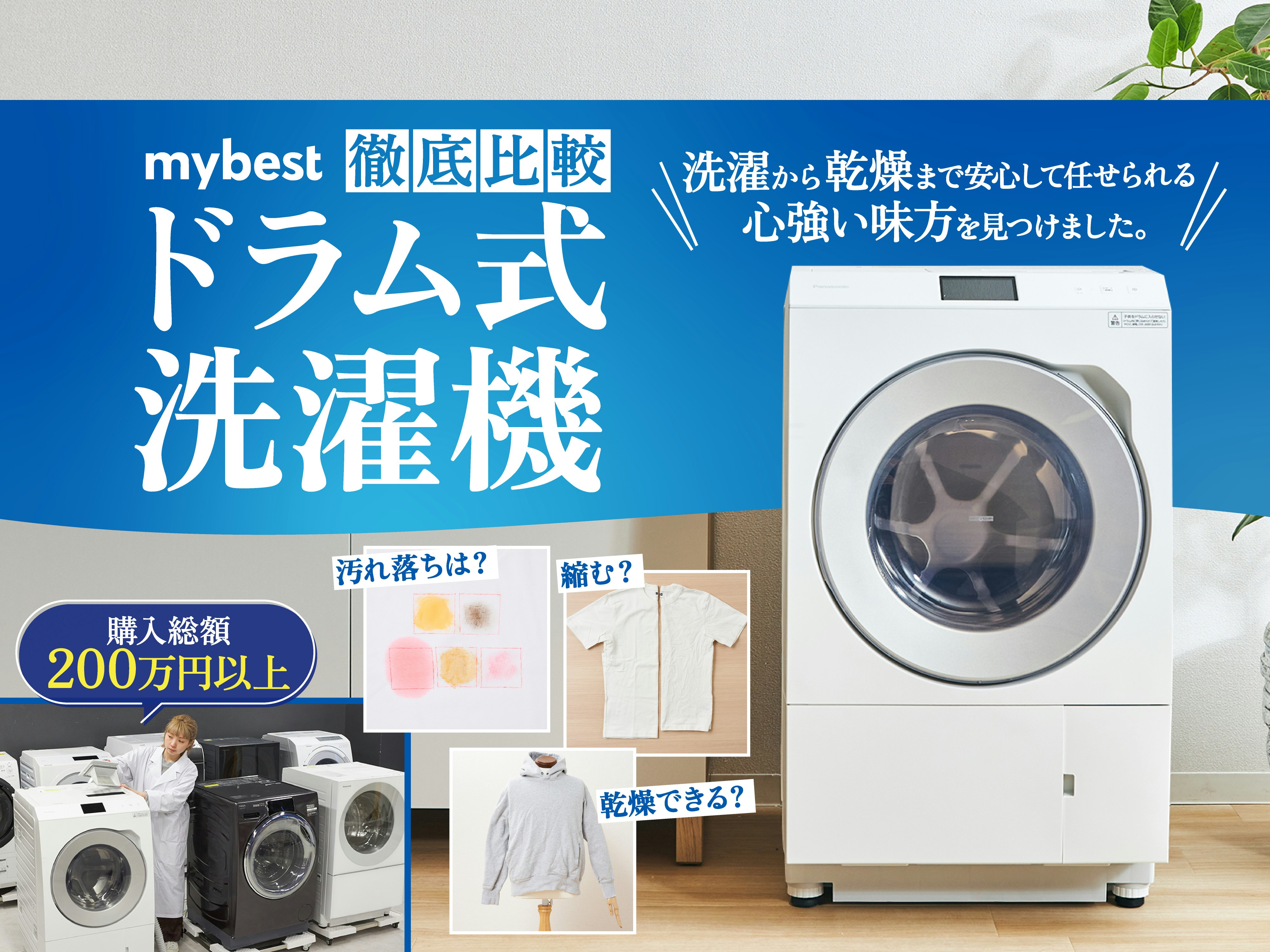 人気最安値【あみ様専用】NA-VX7700L ドラム式洗濯乾燥機 洗濯機