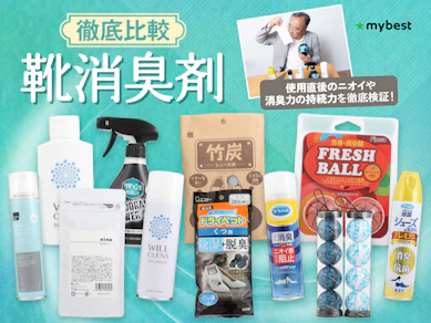 【徹底比較】靴消臭剤のおすすめ人気ランキング【2026年8月】