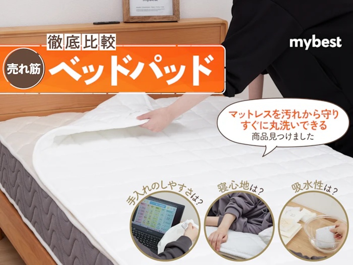 敷きパッド 防水 パッド一体型ボックスシーツ シングル 薄型 敷きパッド 防水 パッド一体型ボックスシーツ シングル 薄型