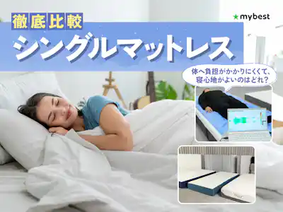 雲のやすらぎプレミアム マットレスをレビュー!クチコミ・評判をもと 雲のやすらぎプレミアム マットレスをレビュー!クチコミ・評判をもと
