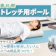 【徹底比較】ストレッチ用ポールのおすすめ人気ランキング【腰・肩こりをほぐせる?2026年4月】