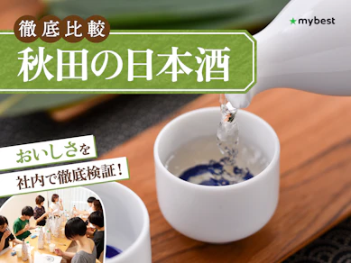 【徹底比較】秋田の日本酒のおすすめ人気ランキング【2026年3月】