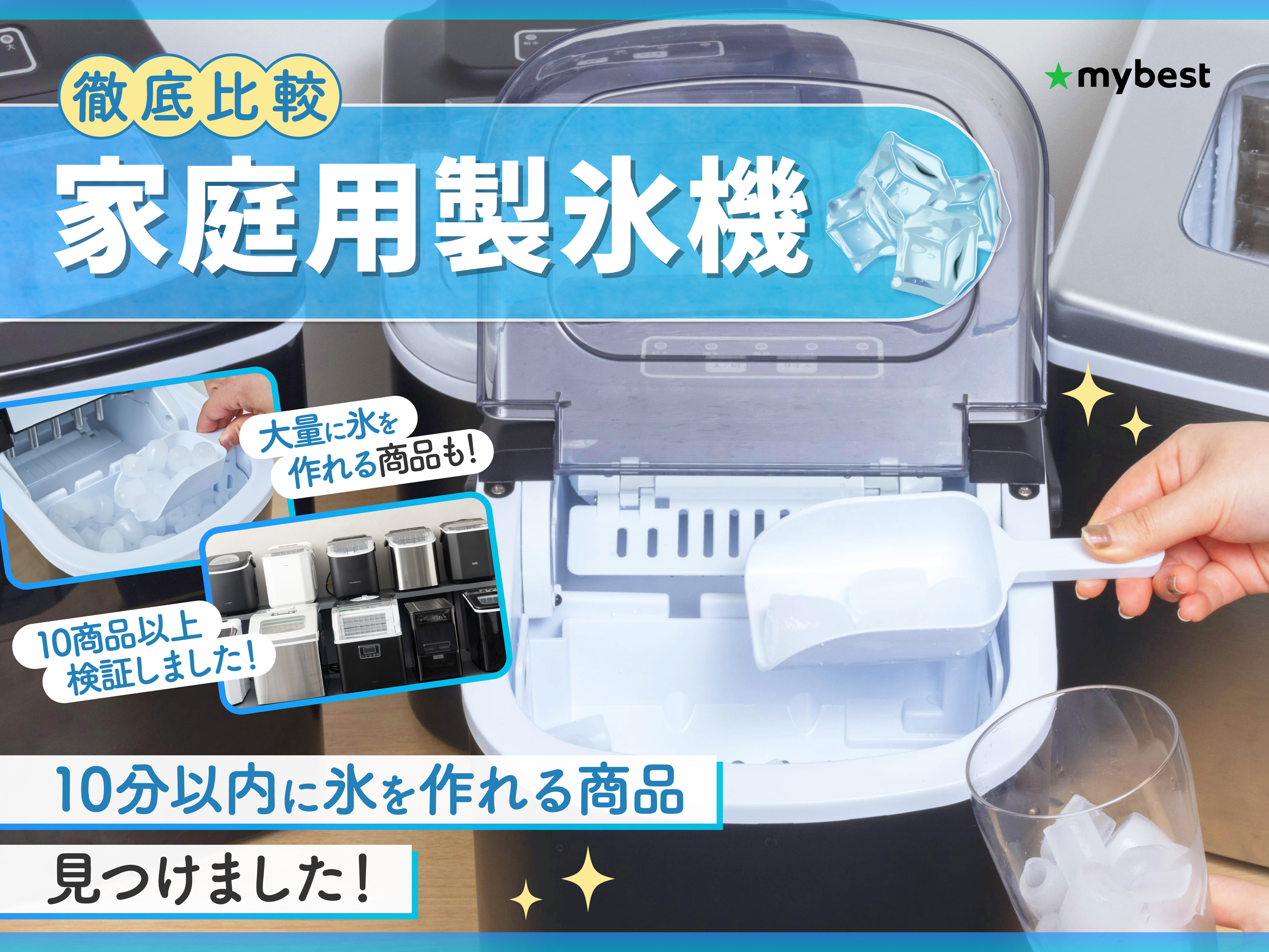 超オススメ 家庭用高速自動製氷機、氷サイズ2種類、グレー、未開梱新品です。 楽天市場】【1年保証付き】 製氷機 家庭用 自動製氷 製氷器