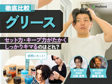 【徹底比較】グリースのおすすめ人気ランキング【2025年11月】