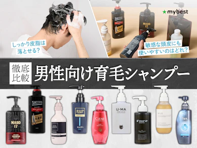 【徹底比較】男性向け育毛シャンプーのおすすめ人気ランキング【頭皮ケアに!2026年9月】