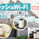 【2026年9月】メッシュWi-Fiルーターのおすすめ人気ランキング【通信速度が最強なのはどれ?徹底比較】