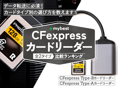 CFexpressカードリーダーのおすすめ人気ランキング【2025年】