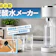 【徹底比較】炭酸水メーカーのおすすめ人気ランキング【コスパ最強なのは?2026年6月】