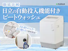徹底比較】洗濯容量7kgの日立の洗濯機のおすすめ人気ランキング【2026 徹底比較】洗濯容量7kgの日立の洗濯機のおすすめ人気ランキング【2026