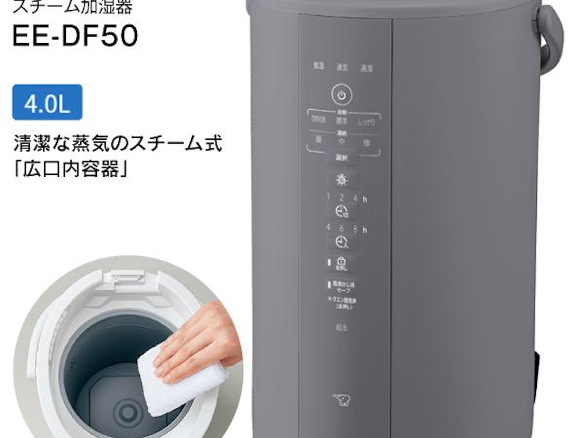 象印のグレーの加湿器のおすすめ人気ランキング【2026年5月】 | マイベスト 象印のグレーの加湿器のおすすめ人気ランキング【2026年5月】 | マイベスト