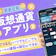 【徹底比較】仮想通貨アプリのおすすめ人気ランキング【2026年5月】