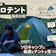 ソロテントのおすすめ人気ランキング【2026年5月】