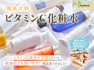 【徹底比較】ビタミンC化粧水のおすすめ人気ランキング