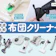 【徹底比較】布団クリーナーのおすすめ人気ランキング【2026年7月】