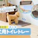 【徹底比較】犬用トイレトレーのおすすめ人気ランキング【2026年4月】