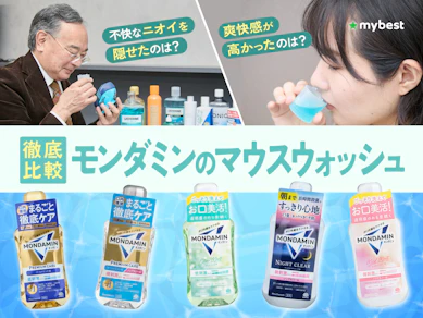 【徹底比較】モンダミンのマウスウォッシュのおすすめ人気ランキング【2026年3月】