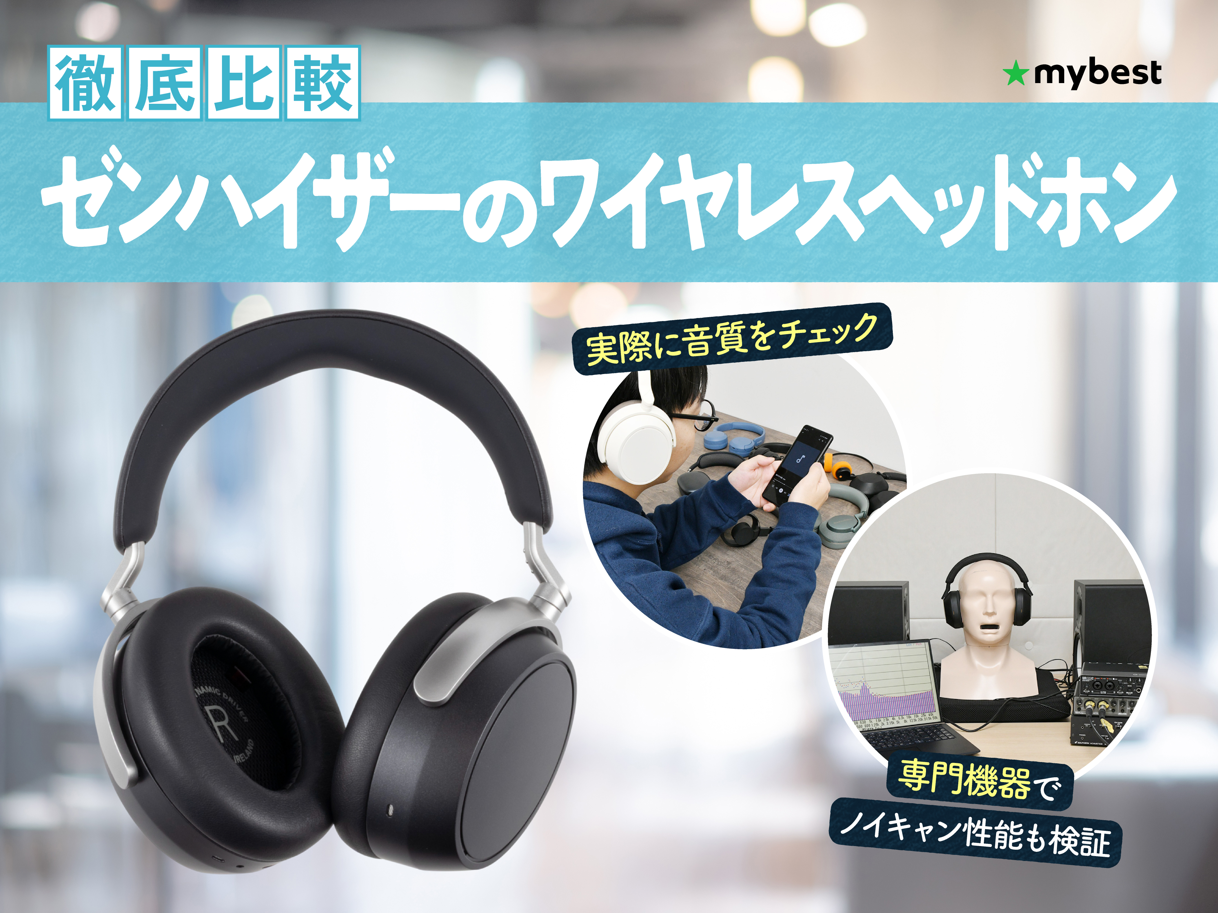【美品】Sonos Ace ワイヤレスヘッドホン Sonos初のワイヤレスヘッドホン「Sonos Ace」が登場！ ホームシアター