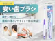 安い歯ブラシ