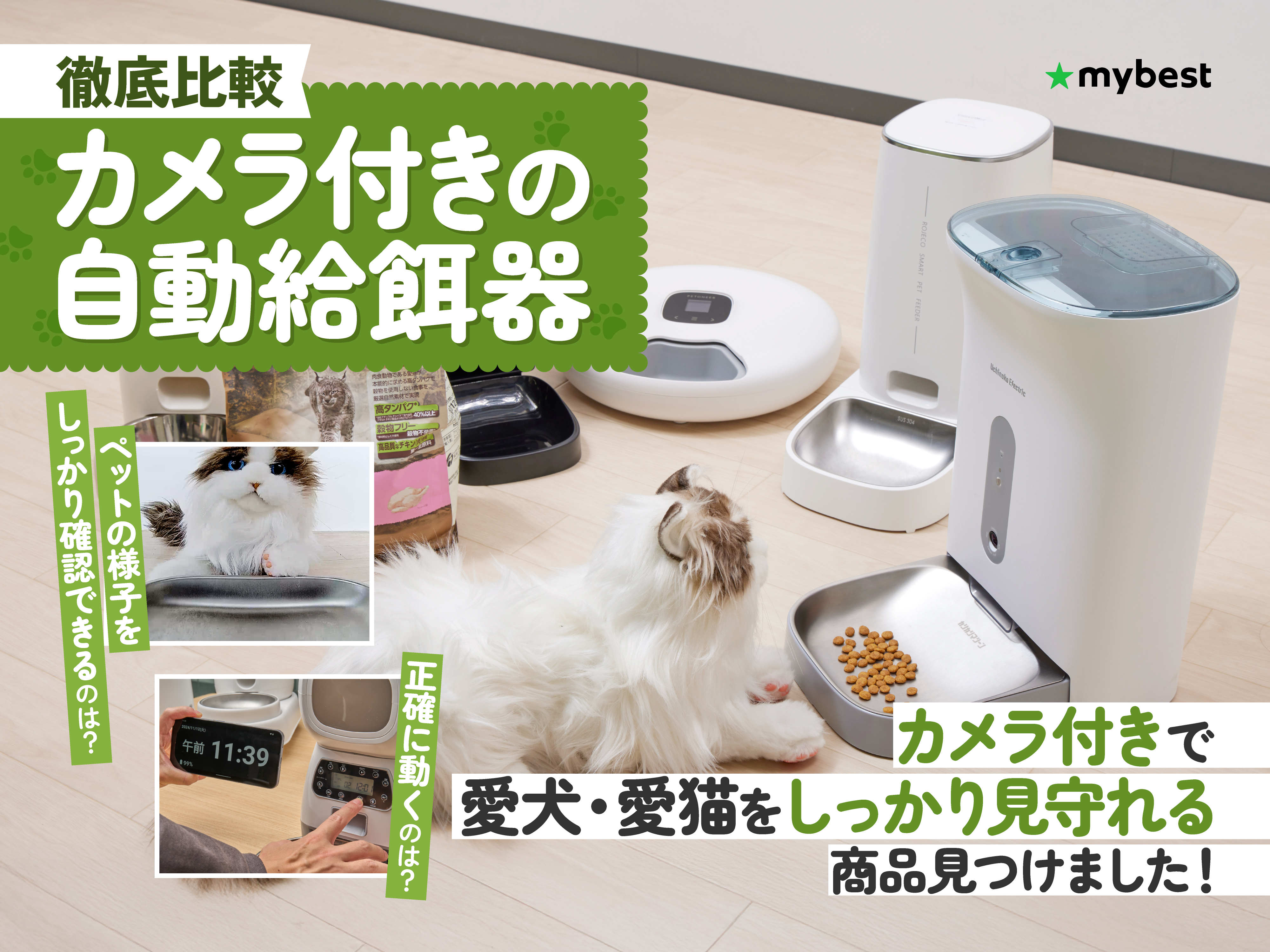 V-Dank 自動給餌器 タンク二層化 二つのカメラ付き 5L大容量 スマホ連携