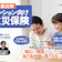【徹底比較】マンション向け火災保険のおすすめ人気ランキング【2026年】
