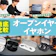 【徹底比較】オープンイヤーイヤホンのおすすめ人気ランキング【音漏れしにくいのは?2026年5月】