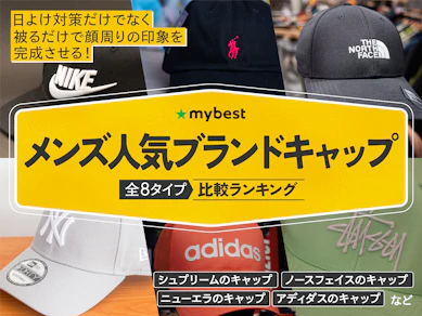 メンズ人気ブランドキャップのおすすめ人気ランキング【2026年3月】